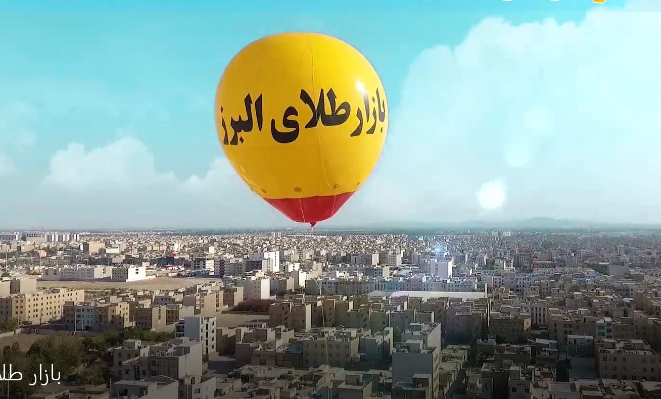 تیزر بازار طلای البرز